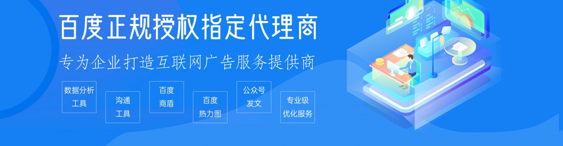 大堂百度平台推广